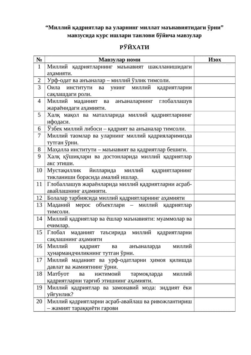 Миллий қадриятлар ва уларнинг миллат маънавиятидаги ўрни 1