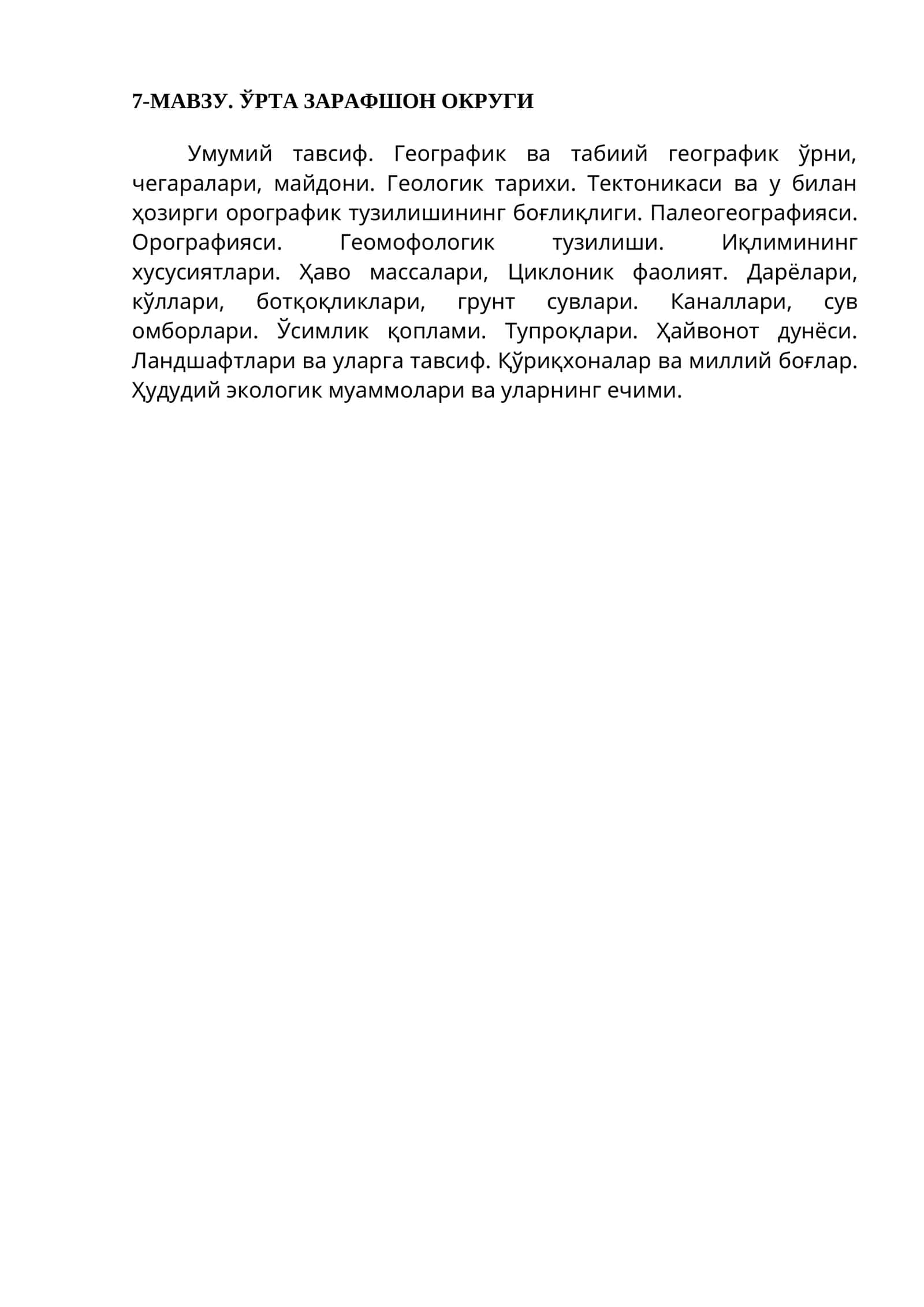 7-МАВЗУ. ЎРТА ЗАРАФШОН ОКРУГИ 1