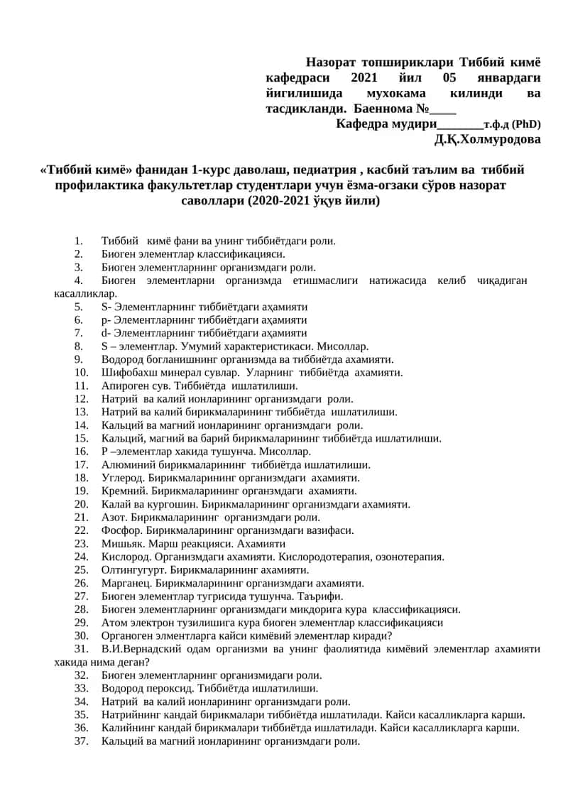 Тиббий кимё кафедраси 2021 йил назорат топшириклари 1