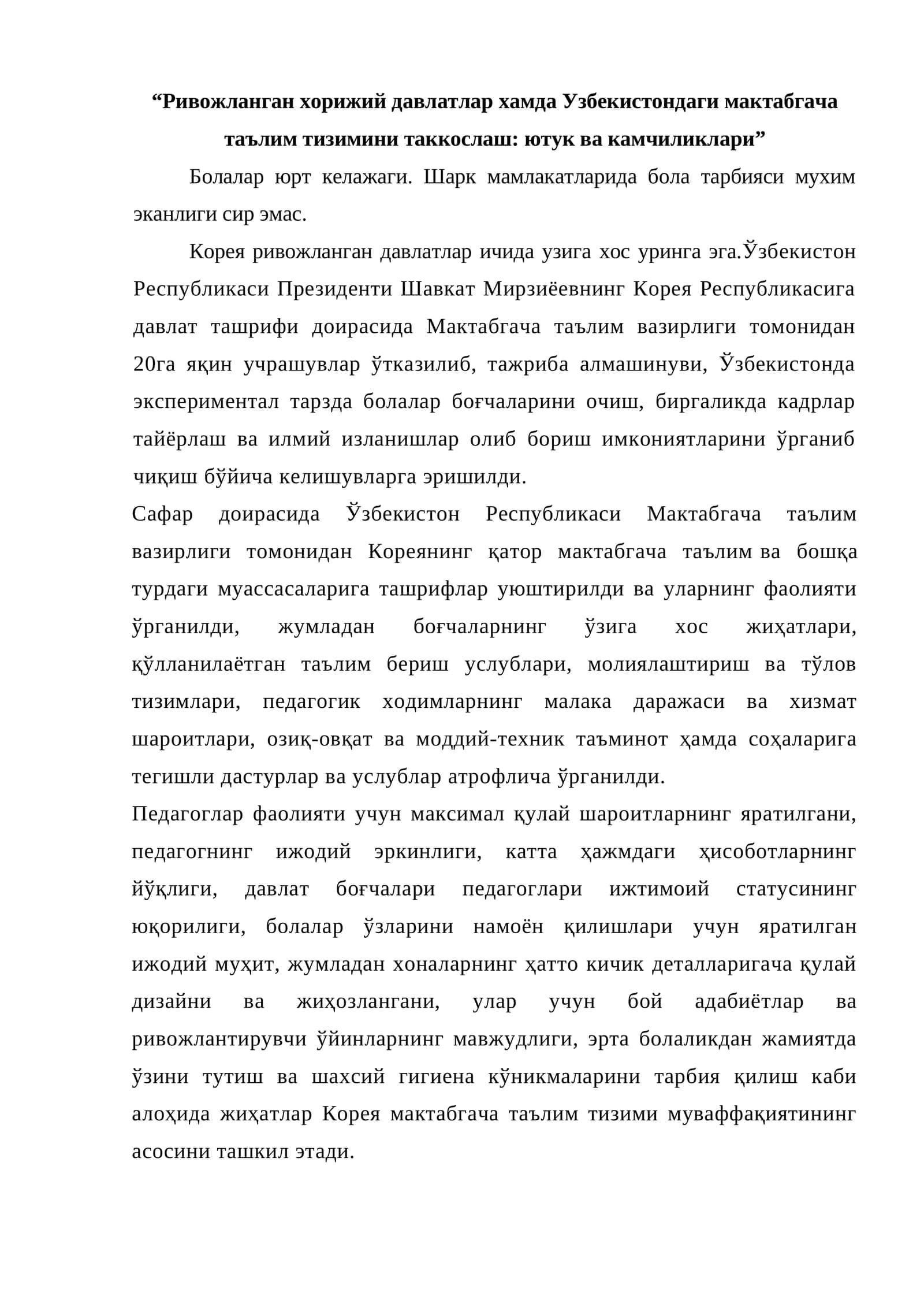 Болалар юрт келажаги. Шарк мамлакатларида бола тарбияси мухим эканлиги сир эмас 1