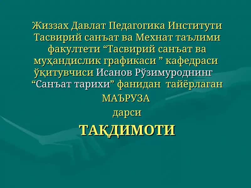 TASVIRIY SAN’AT MASHG`ULOTLARINING ZAMONAVIY TA’LIMI 1