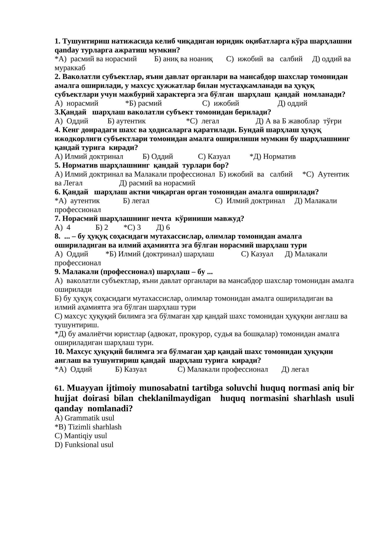 Юридик шарҳлаш турлари 1
