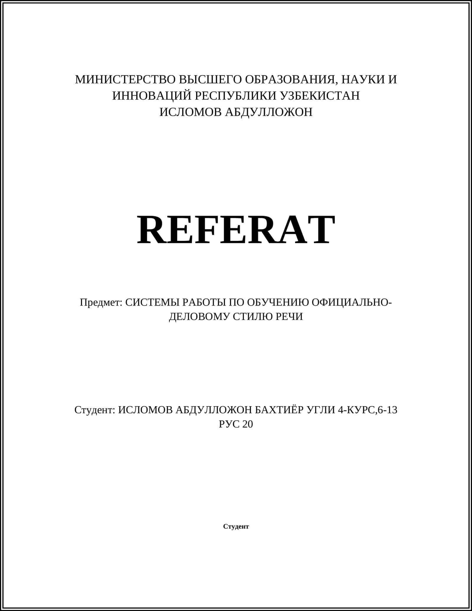 Реферат: Системы работы по обучению официально-деловому стилю речи 1