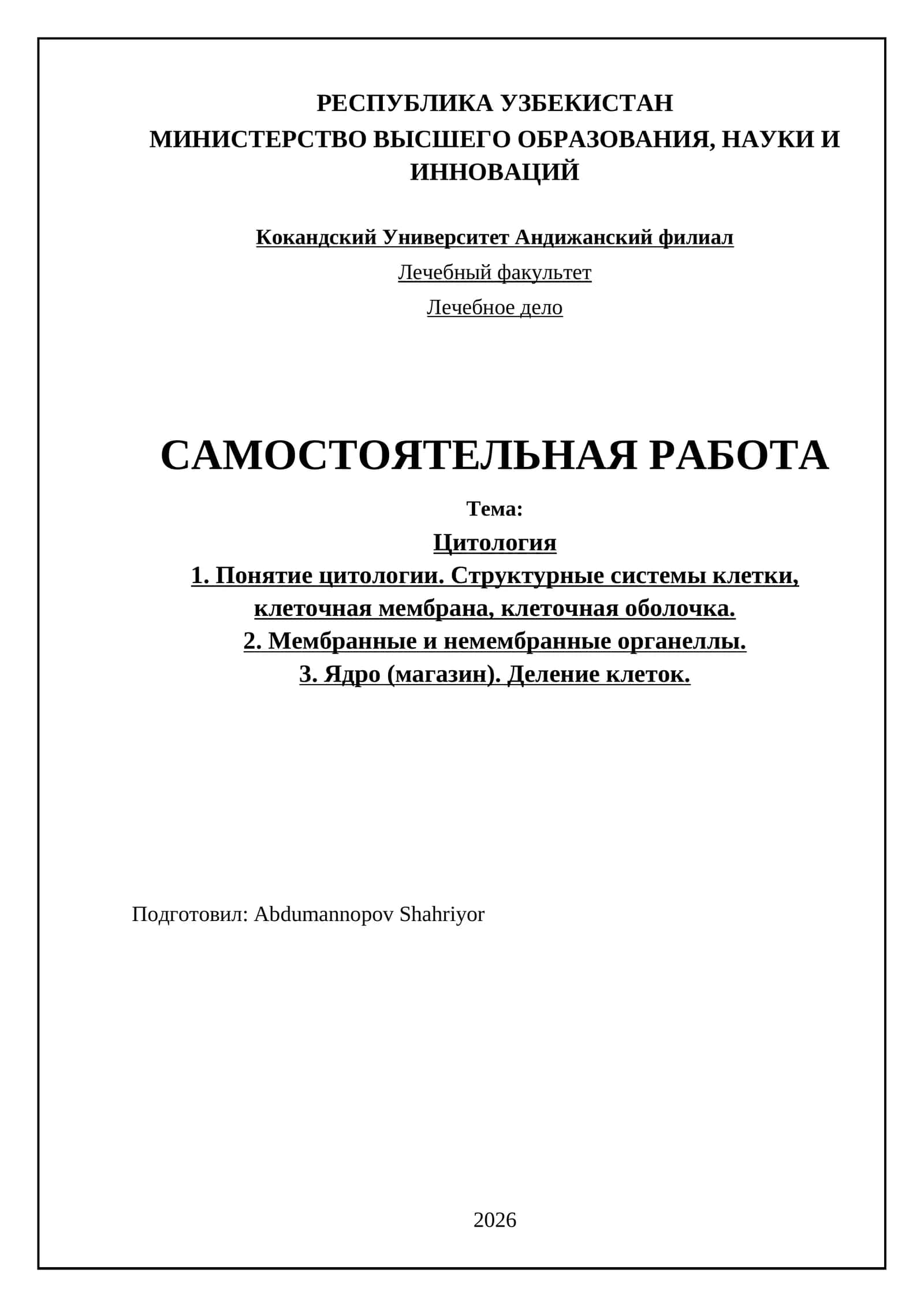 Основы цитологии: структура клетки и ее компоненты 1