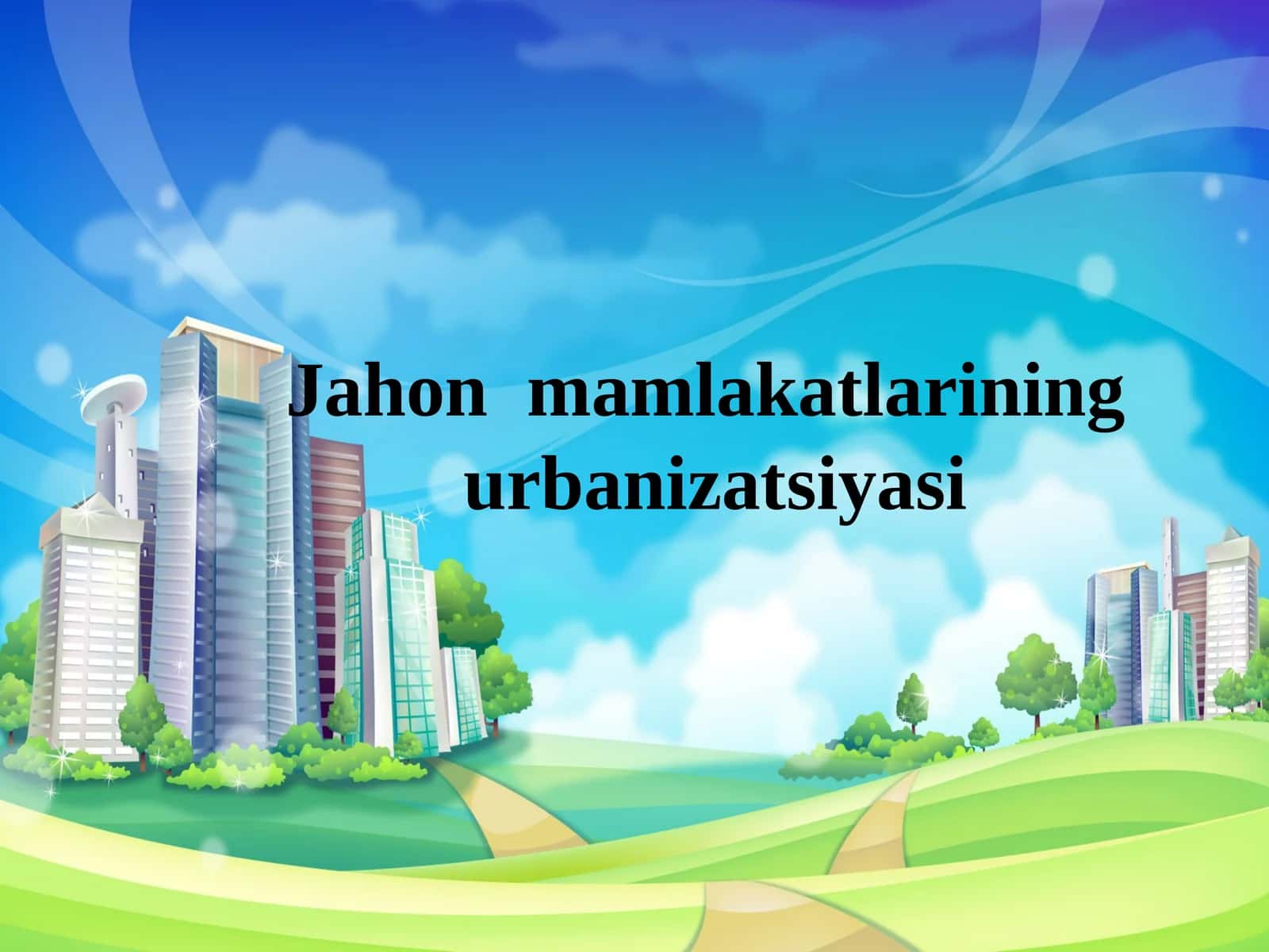 Jahon  mamlakatlarining  urbanizatsiyasi 1