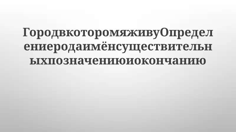 Рус тилида раҳбарлик 1