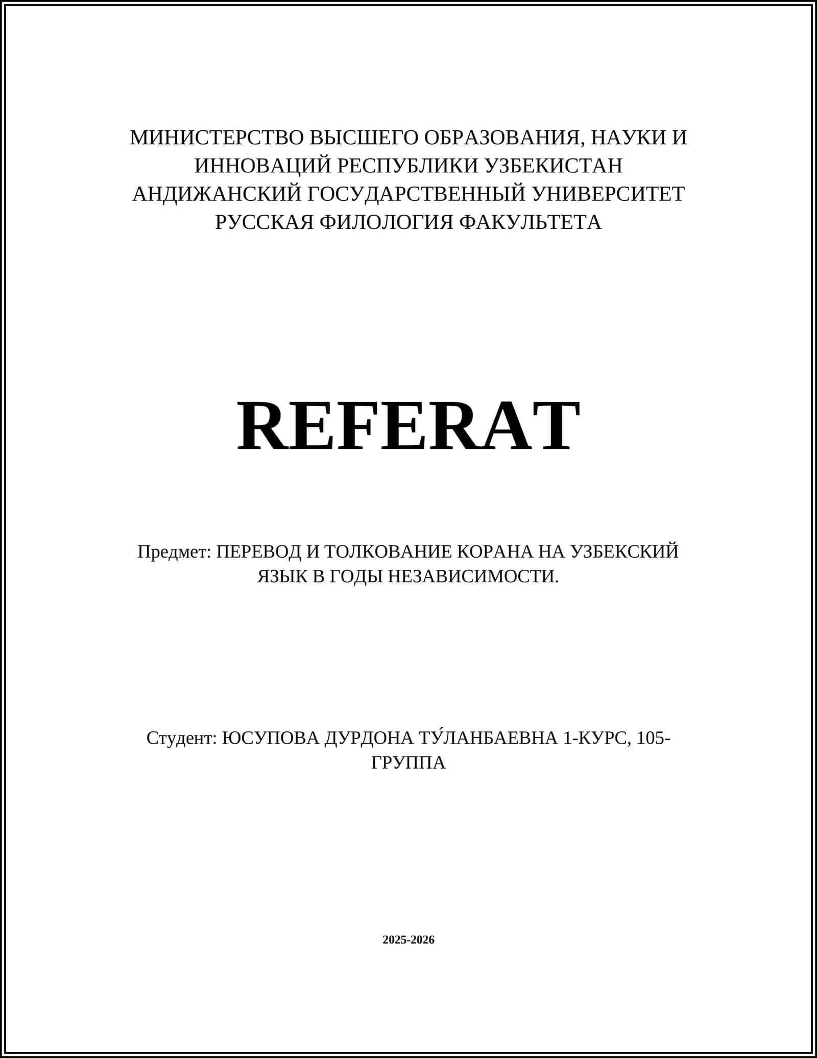 Перевод и толкование Корана на узбекский язык в годы независимости 1