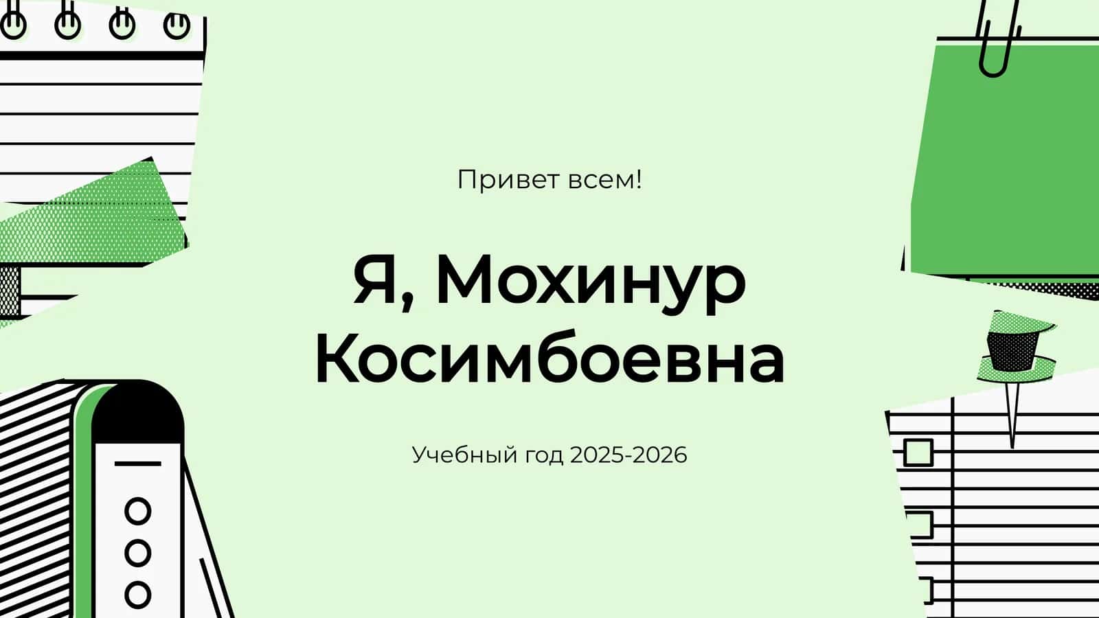 Фонетические и орфоэпические нормы русского языка 1