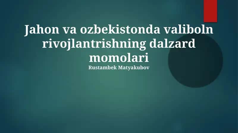 Jahon va ozbekistonda valiboln rivojlantrishning dalzard momolari 1