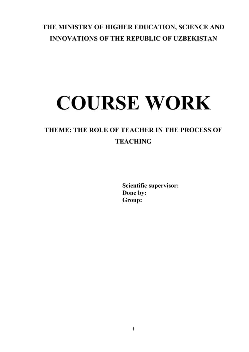 Course work about The role of teacher in the process of teaching 1