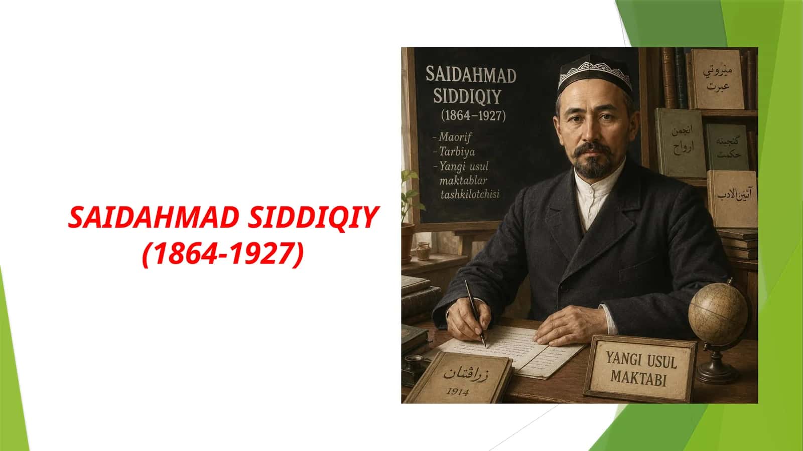 SAIDAHMAD SIDDIQIY(1864-1927) 1