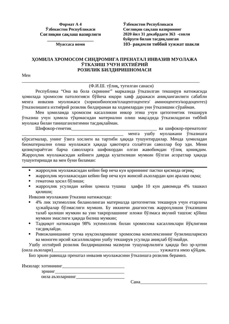 103- рақамли тиббий хужжат шакли 1