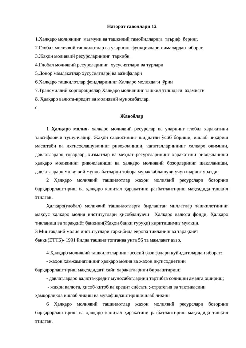Халқаро молиянинг мазмуни ва ташкилий тамойиллари 1