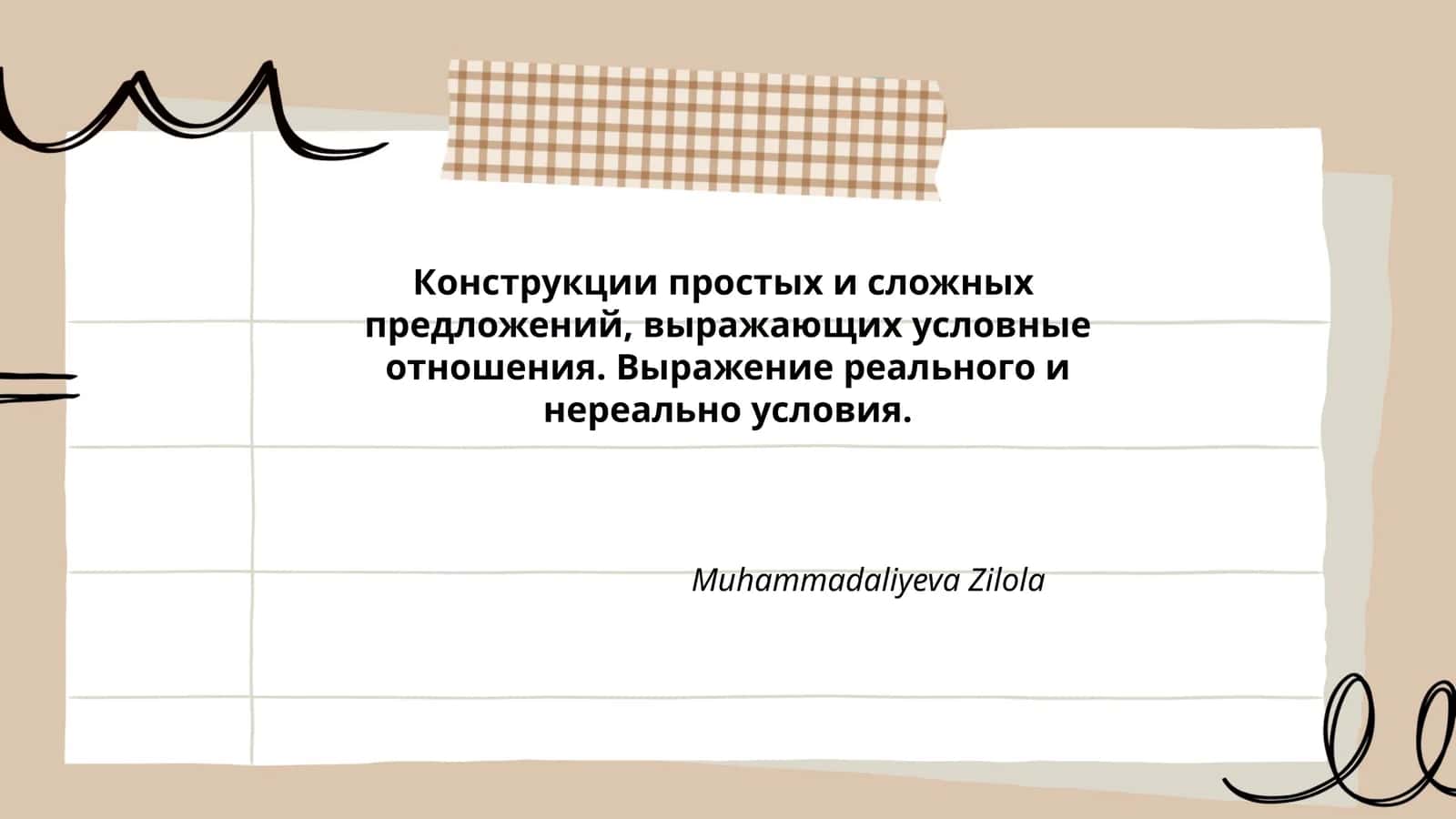 Конструкции простых и сложных предложений, выражающих условные отношения 1
