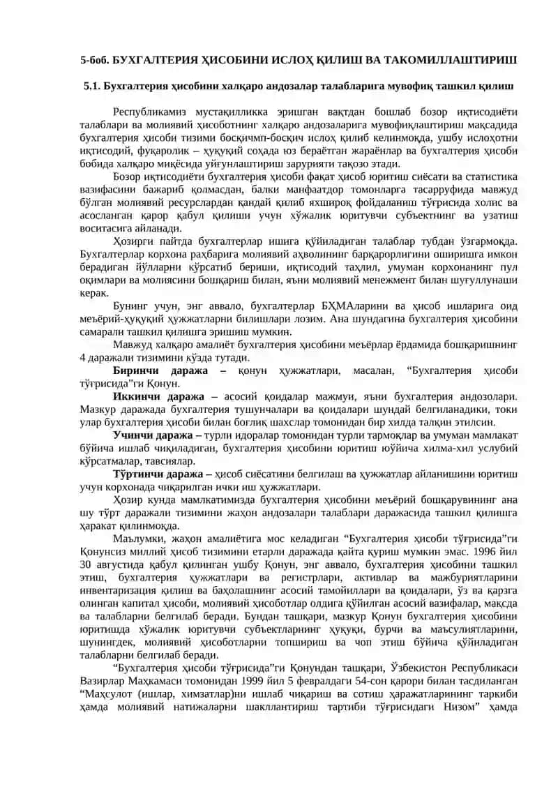 Бухгалтерия ҳисобини ислоҳ қилиш ва такомиллаштириш