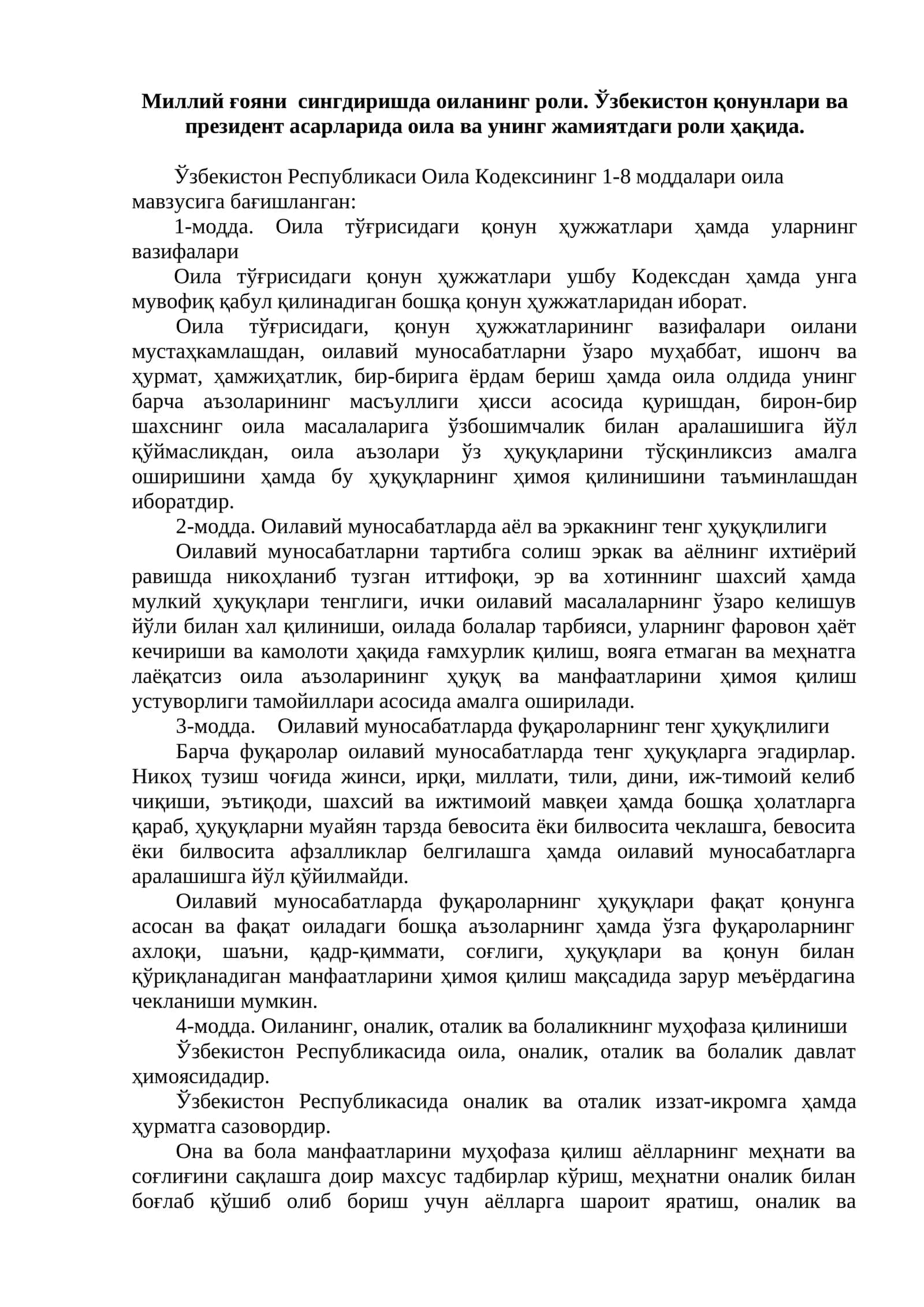 Оила ва унинг жамиятдаги роли 1