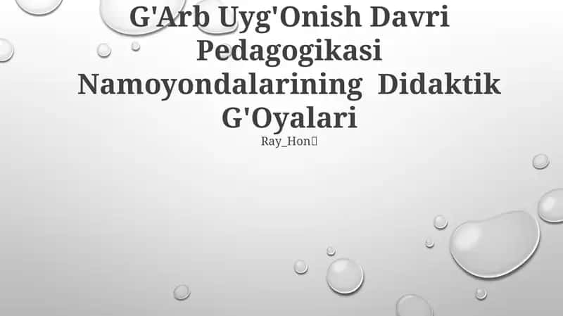 G'Arb Uyg'Onish Davri Pedagogikasi Namoyondalarining Didaktik G'Oyalari 1