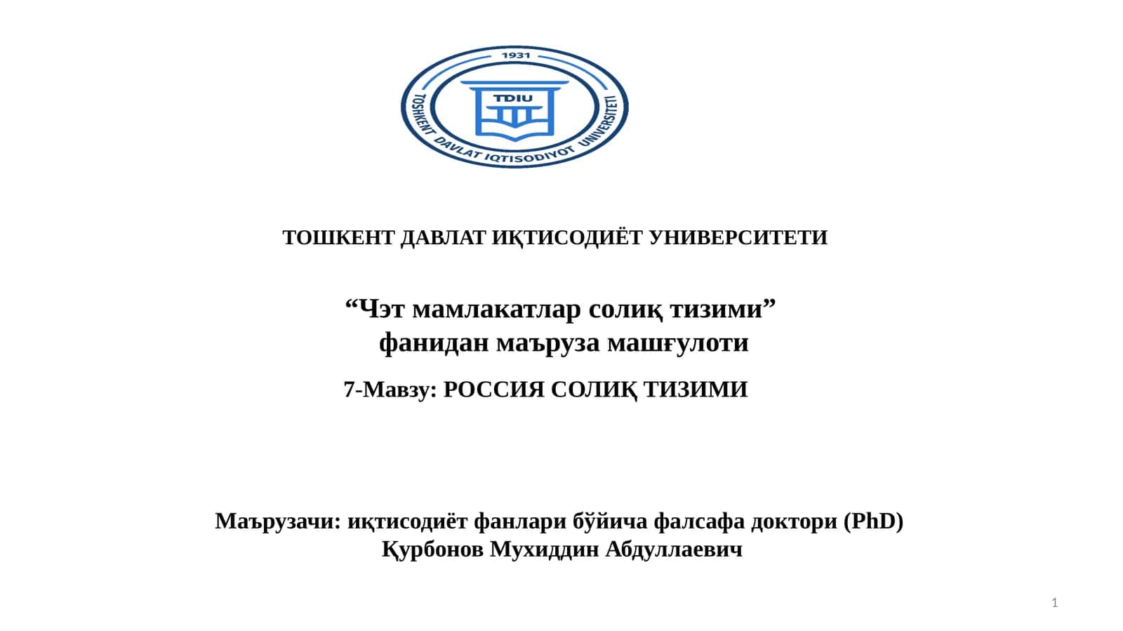 РОССИЯСОЛИҚ ТИЗИМИ 1