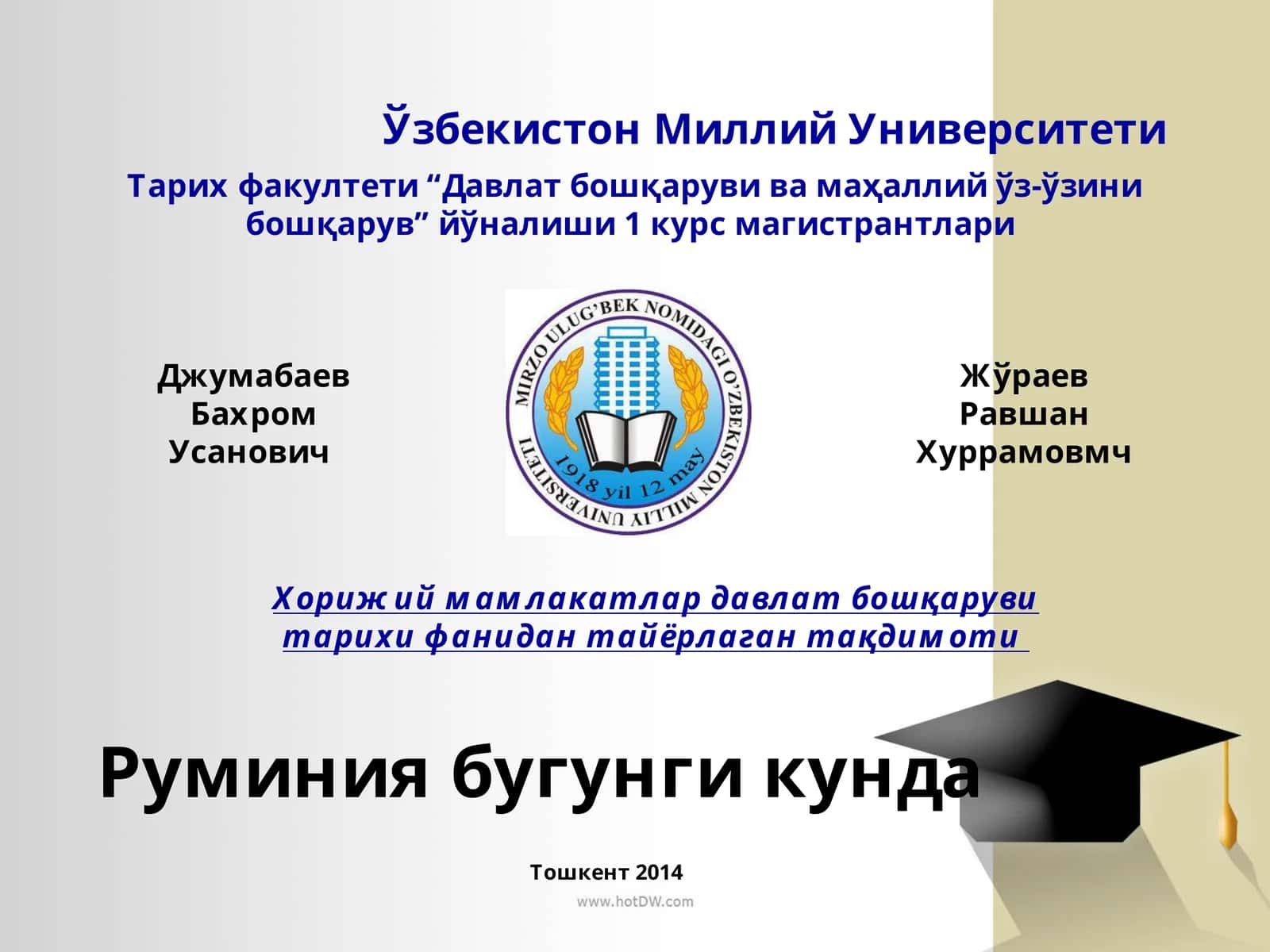 Тарихи фанидан тайёрлаган тақдимот 1