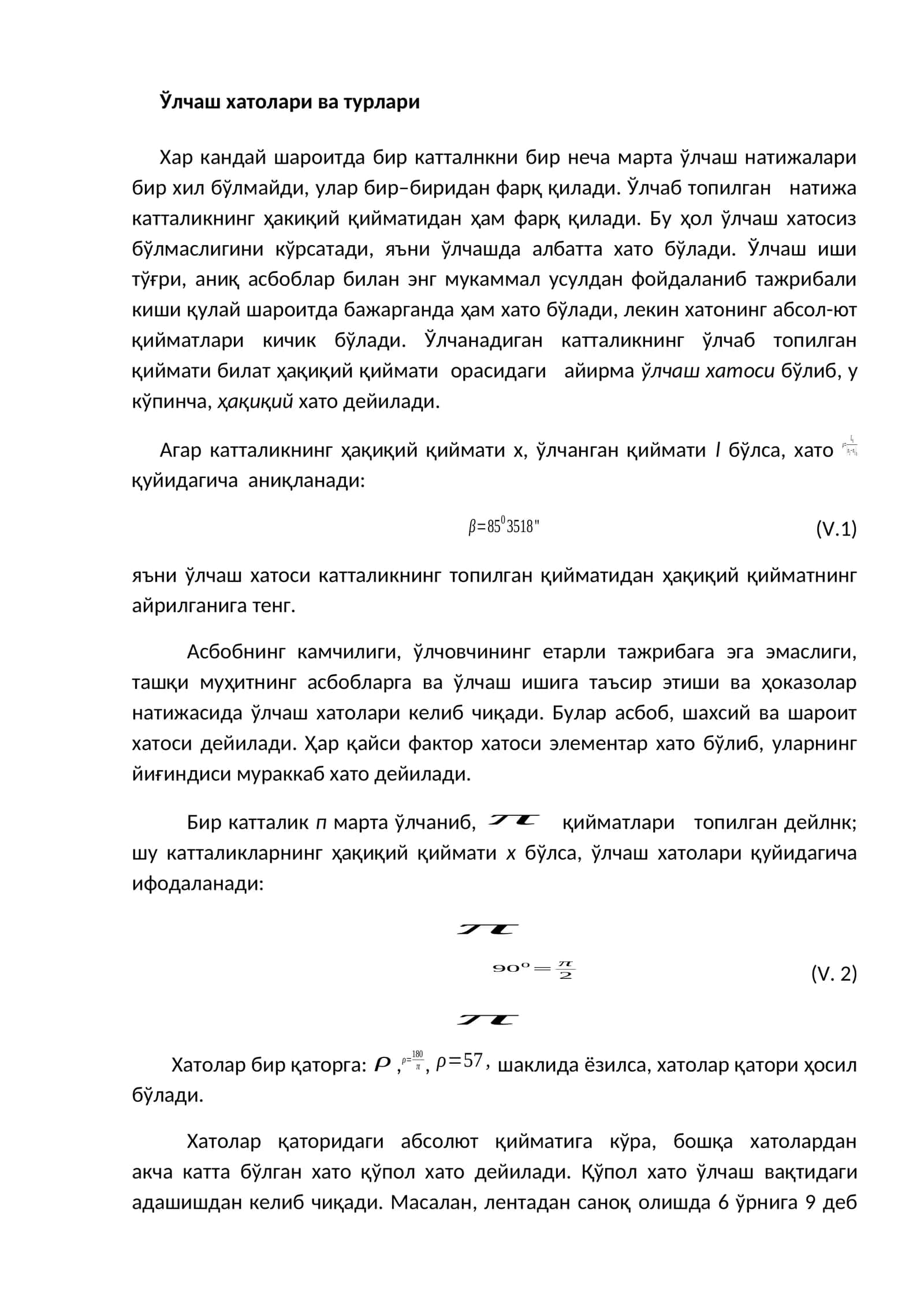 Ўлчаш хатолари ва турлари 1