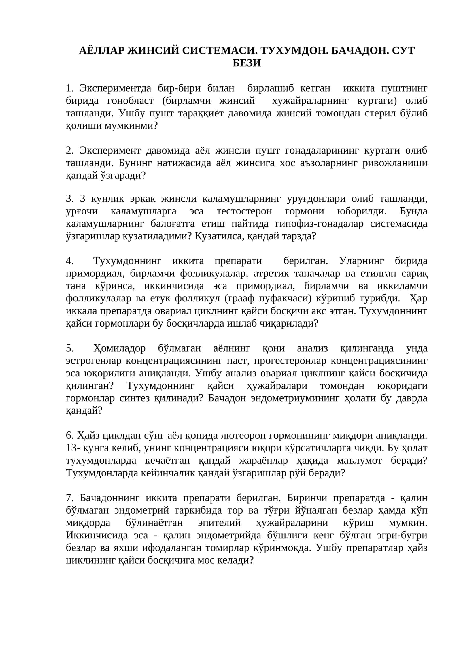 Тухумдон 1