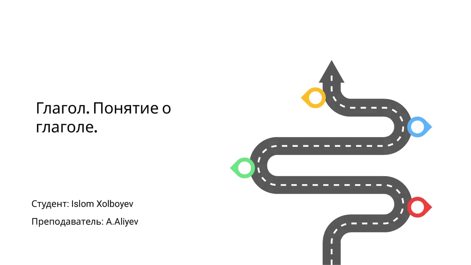Глагол. Понятие о глаголе 1
