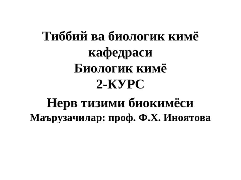 Нерв тизимининг вазивалари 1