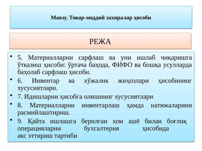 Идишларниҳисобга олишнингхусусиятлари 1