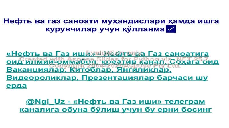 "Нефть ва Газ иши" 1