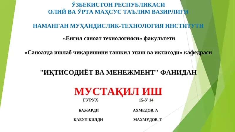 Бошқарув тизими назарияси ва амалиётининг ривожланиш босқичлари 1