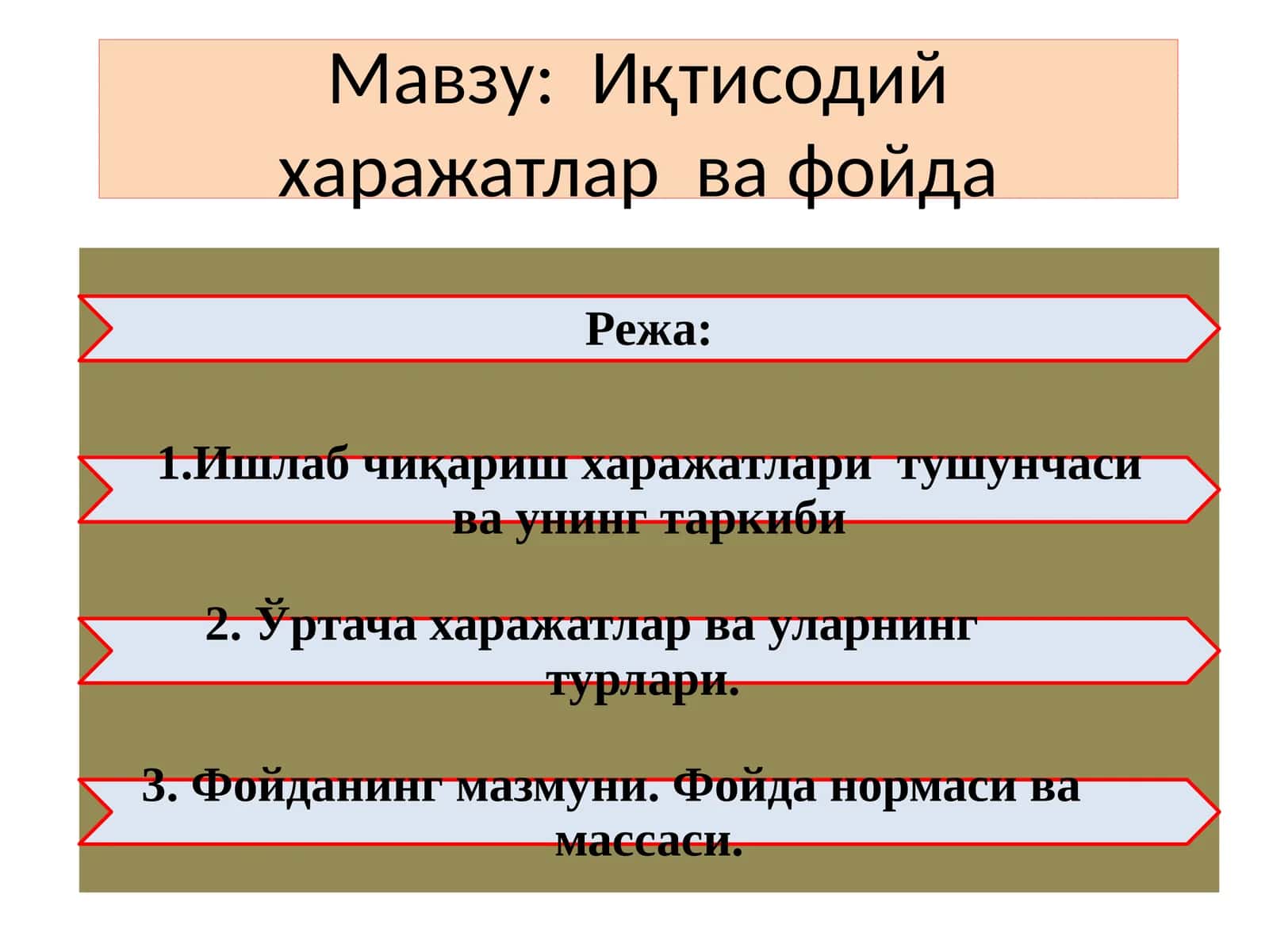 Иқтисодий харажатлар ва фойда 1