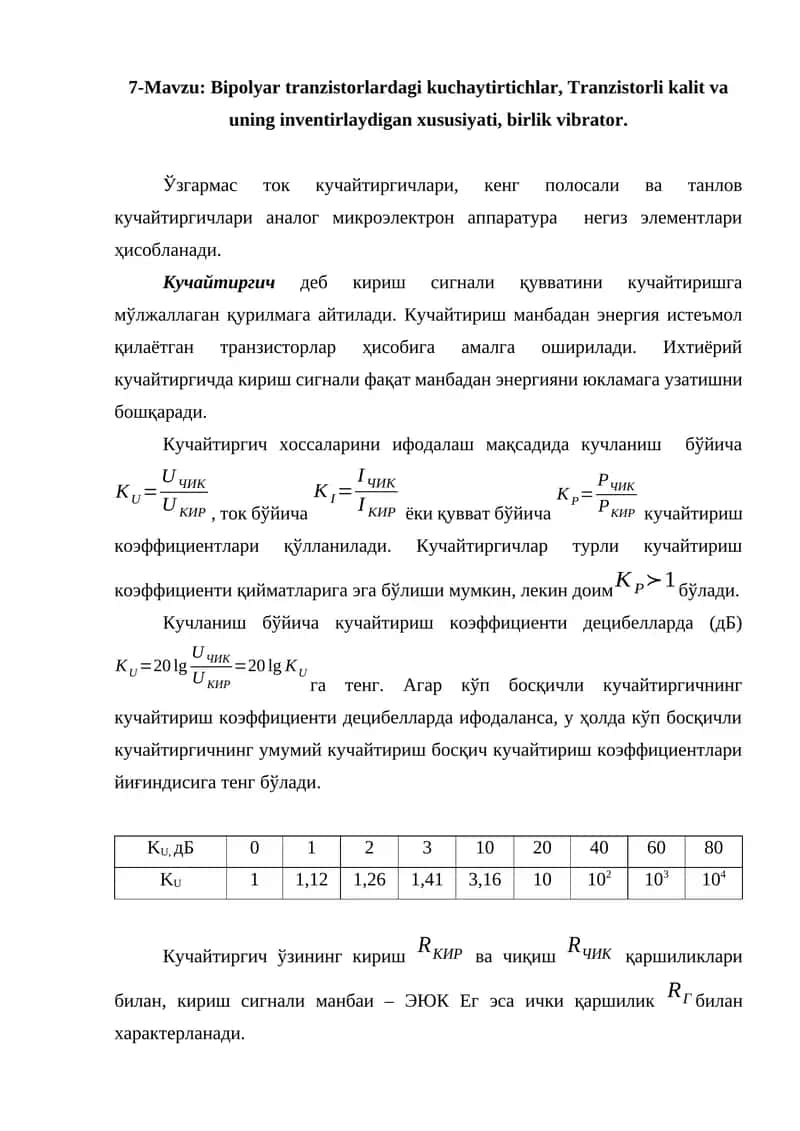 Bipolyar tranzistorlardagi kuchaytirtichlar, Tranzistorli kalit va uning inventirlaydigan xususiyati, birlik vibrator 1