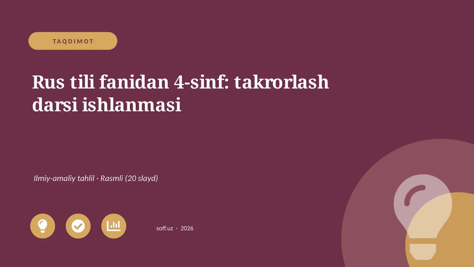 Rus tili fanidan 4-sinf: takrorlash darsi ishlanmasi 1
