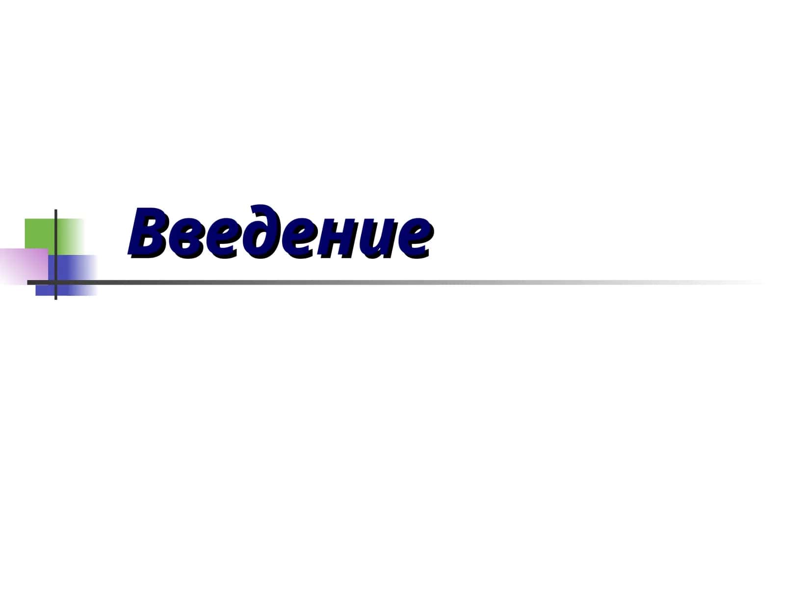 Безопасность жизнедеятельности 1