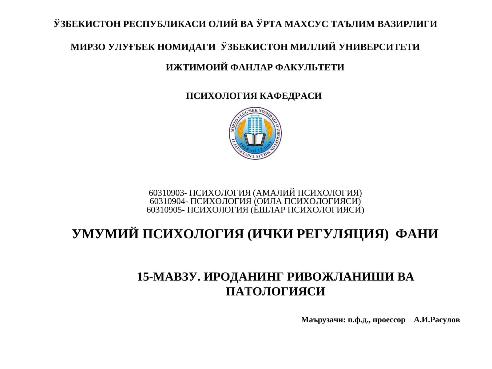 ИРОДАНИНГ РИВОЖЛАНИШИ ВА ПАТОЛОГИЯСИ 1