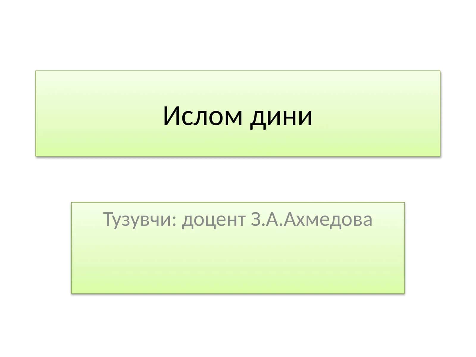 Исломдини 1