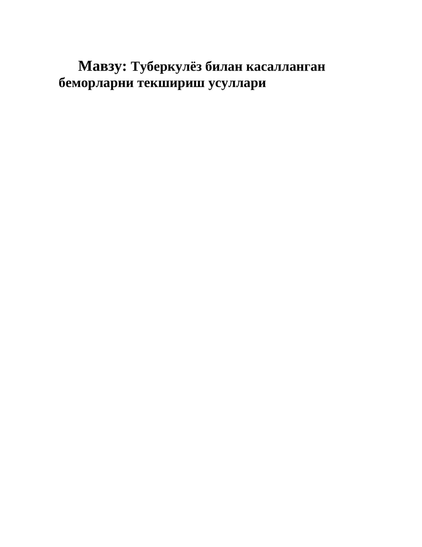 Туберкулёз билан касалланган беморларни текшириш усуллари 1