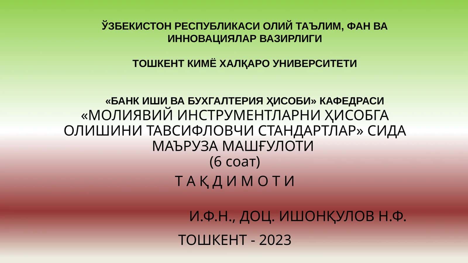 МОЛИЯВИЙ ИНСТРУМЕНТЛАРНИ ҲИСОБГА ОЛИШИНИ ТАВСИФЛОВЧИ СТАНДАРТЛАР 1
