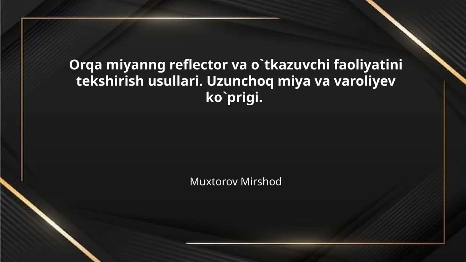 Orqa miyanng reflector va o`tkazuvchi faoliyatini tekshirish usullari. Uzunchoq miya va varoliyev ko`prigi. 1