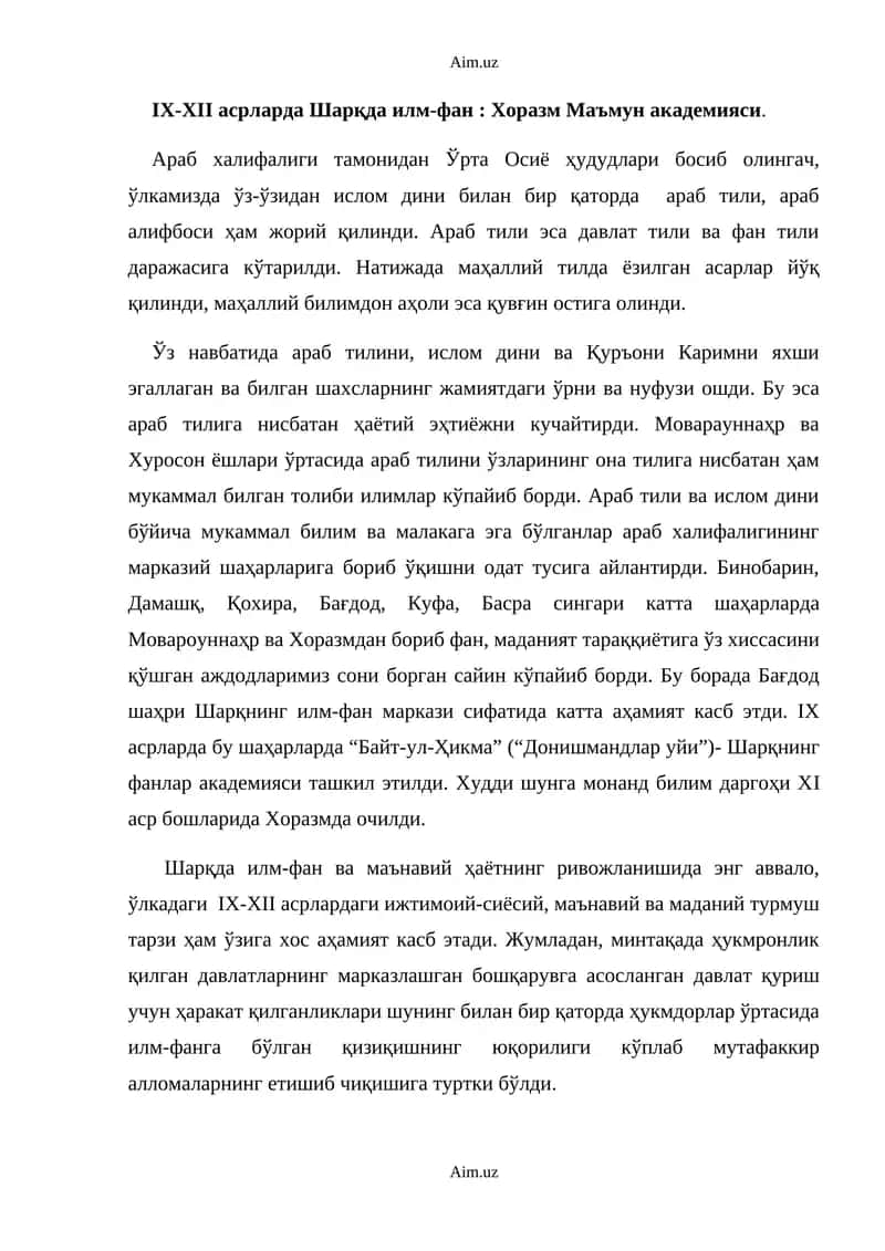 IX-XII асрларда Шарқда илм-фан Хоразм Маъмун академияси. 1