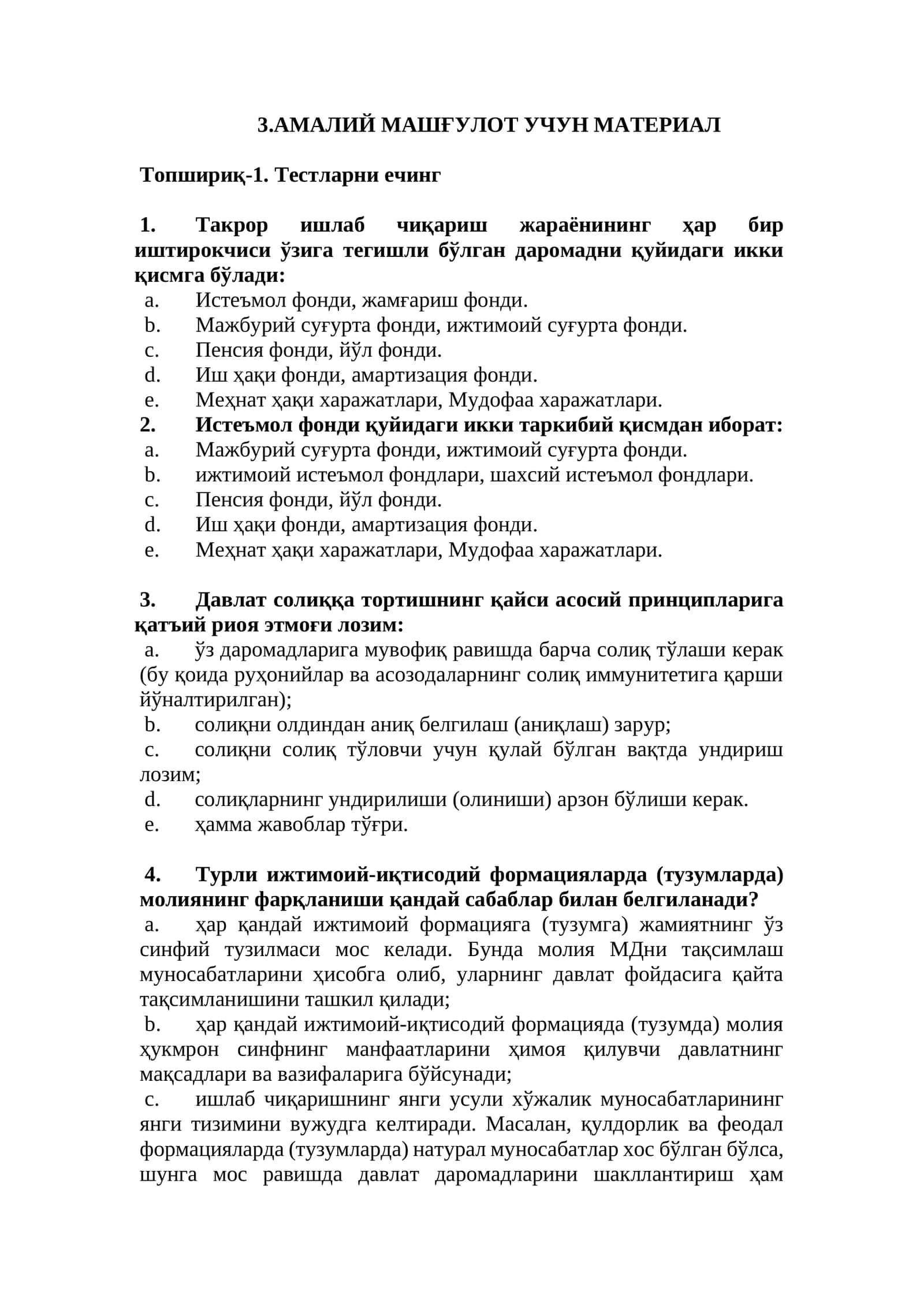 АМАЛИЙ МАШҒУЛОТ УЧУН МАТЕРИАЛ Топшириқ-1. Тестларни ечинг 1