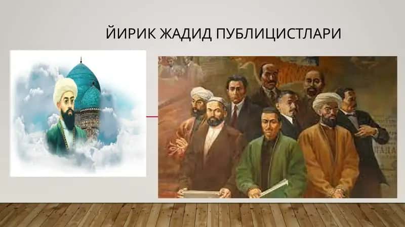 ЙИРИК ЖАДИД ПУБЛИЦИСТЛАРИ 1