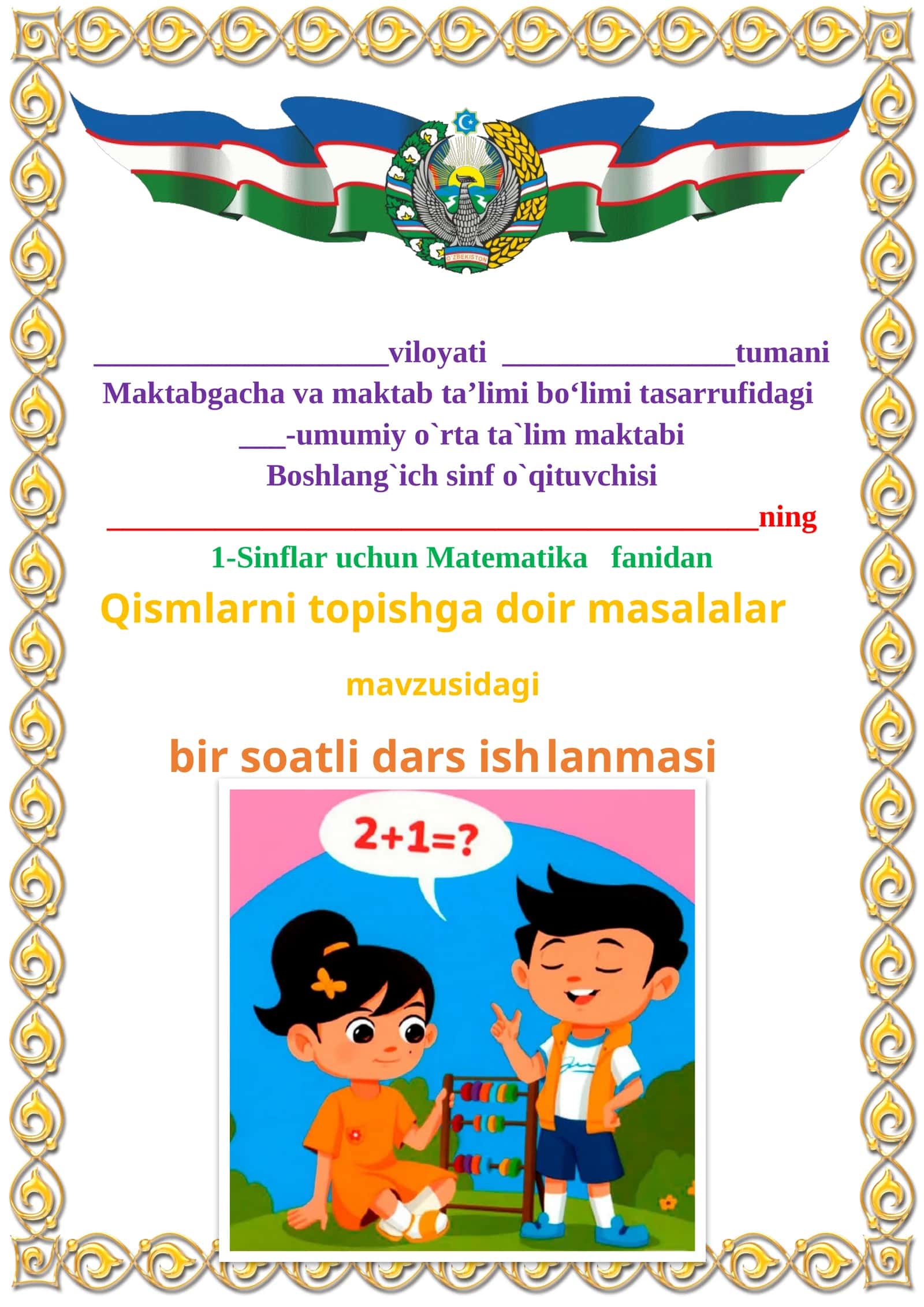 Qismlarni topishga doir masalalar 1-sinflar uchun Matematika fanidan dars ishlanmasi 1