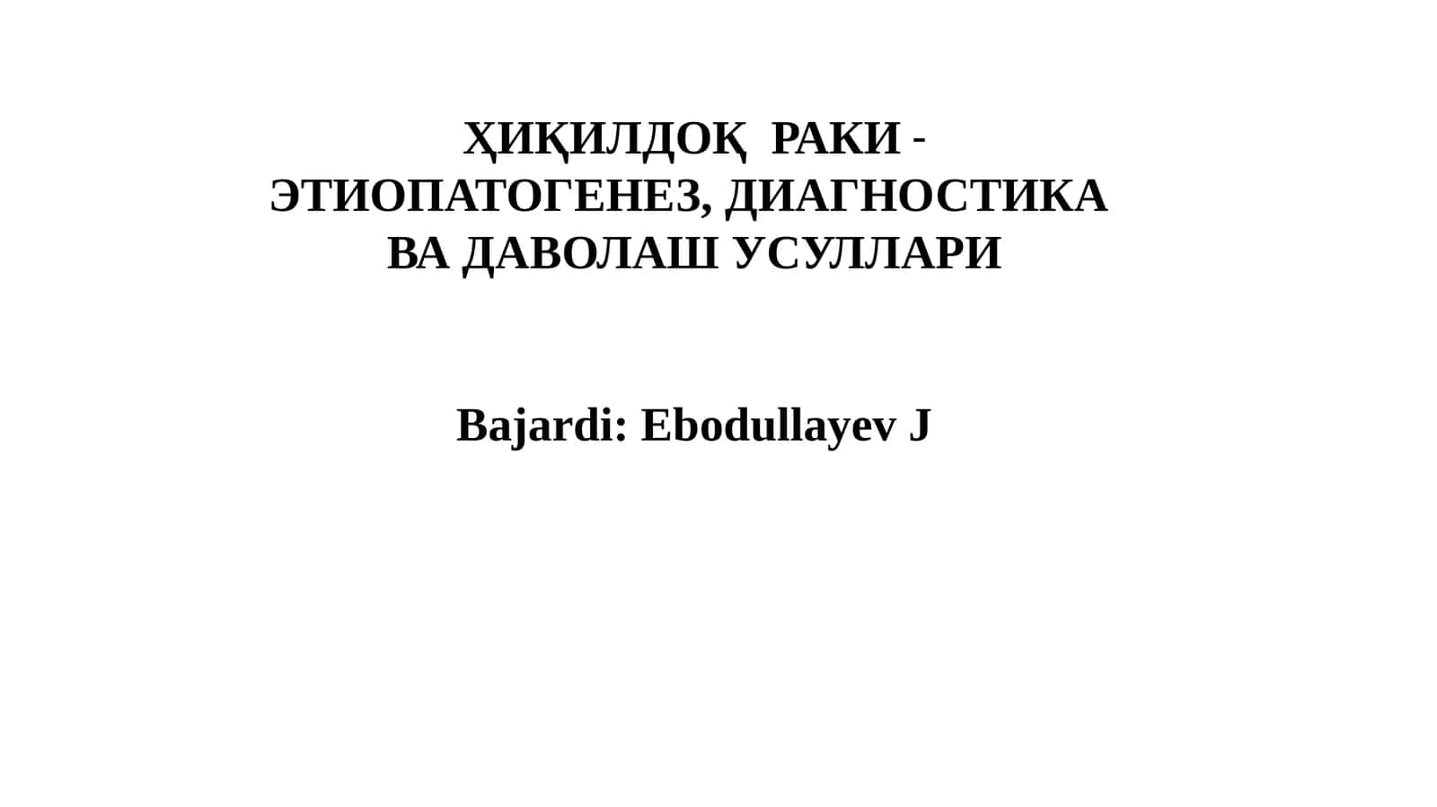ҲИҚИЛДОҚРАКИ- ЭТИОПАТОГЕНЕЗ, ДИАГНОСТИКА ВА ДАВОЛАШ УСУЛЛАРИ 1