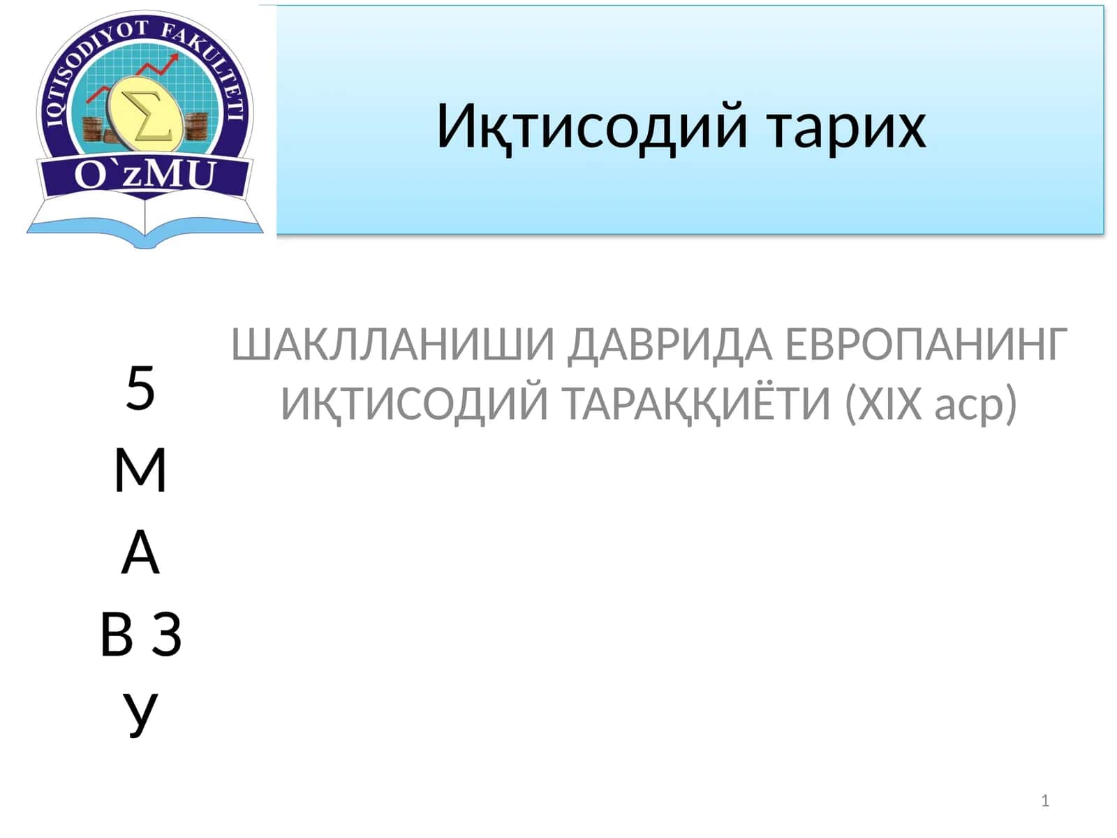 Англиянинг ижтимоий-иқтисодий ривожланиш йўналишлари 1