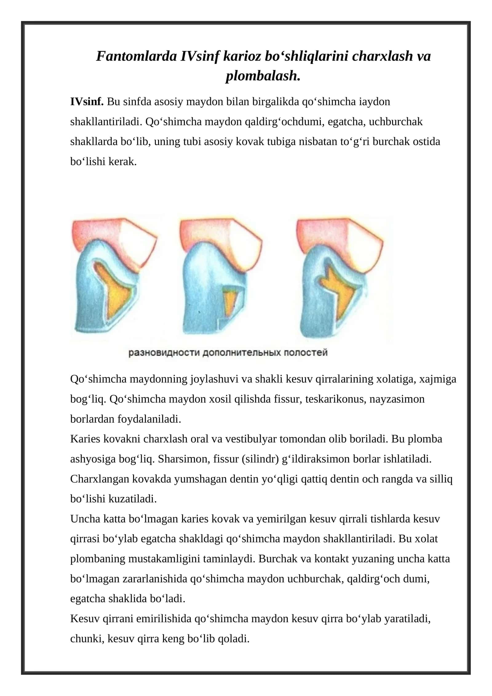 Fantomlarda IVsinf karioz bo‘shliqlarini charxlash va plombalash 1