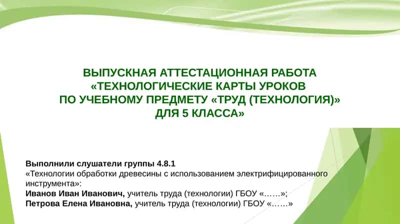 Технология 1
