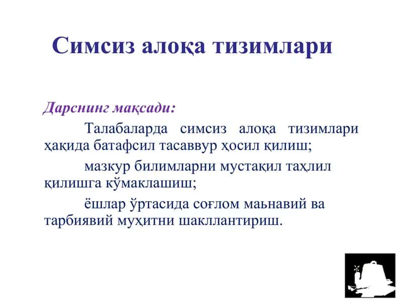 Симсиз алоқа тизимлари 1