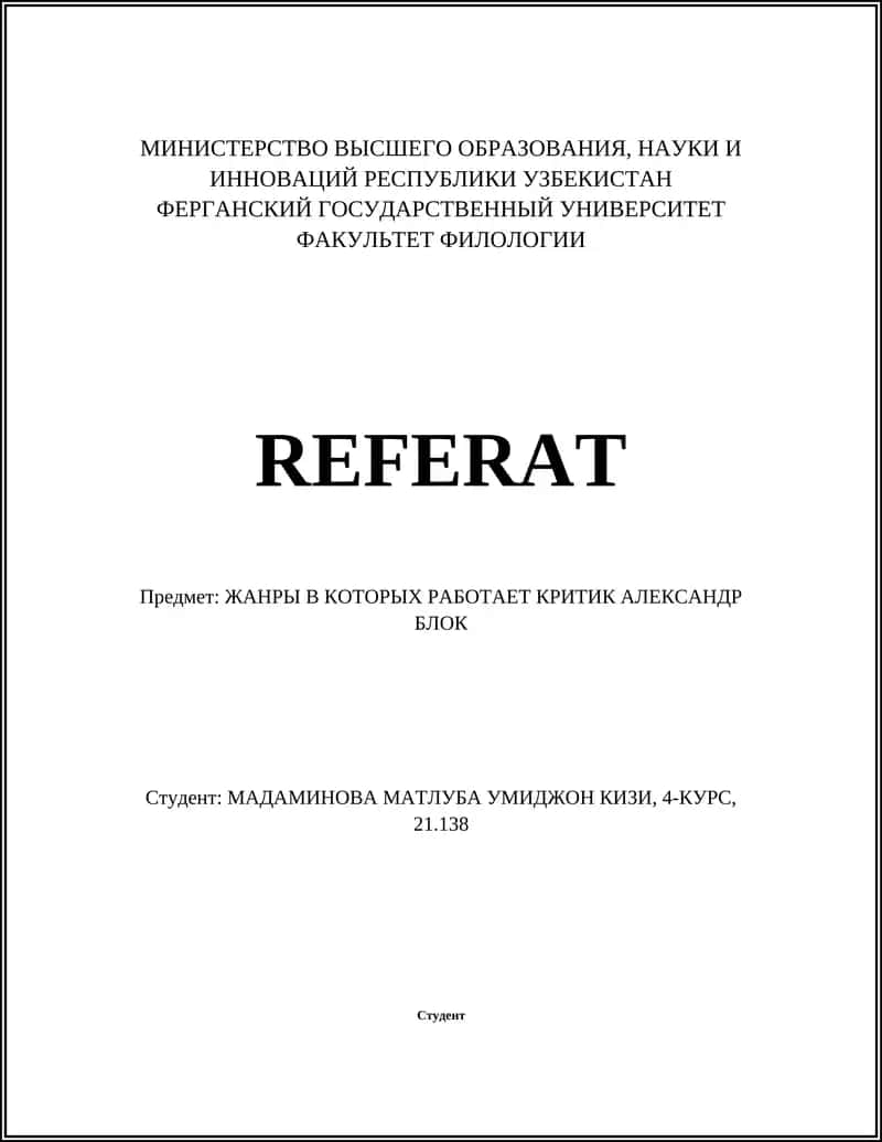 ЖАНРЫ В КОТОРЫХ РАБОТАЕТ КРИТИК АЛЕКСАНДР БЛОК 1