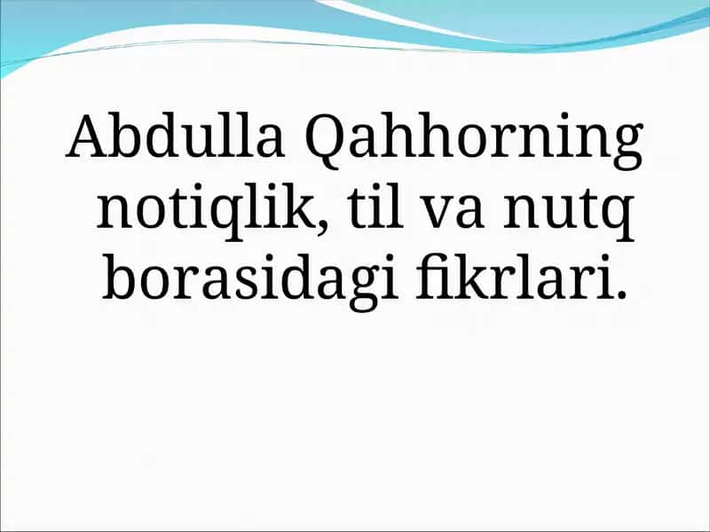 Abdulla Qahhorning notiqlik, til va nutq borasidagi fikrlari 1